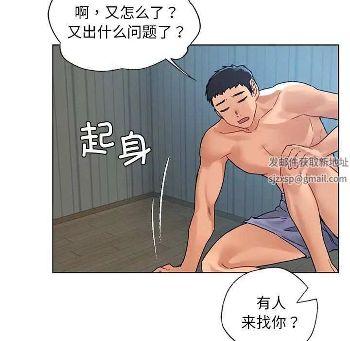 《都市男女》漫画 第14話