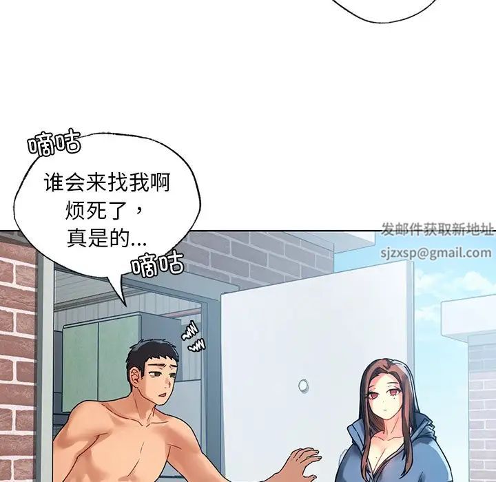 《都市男女》漫画 第14話