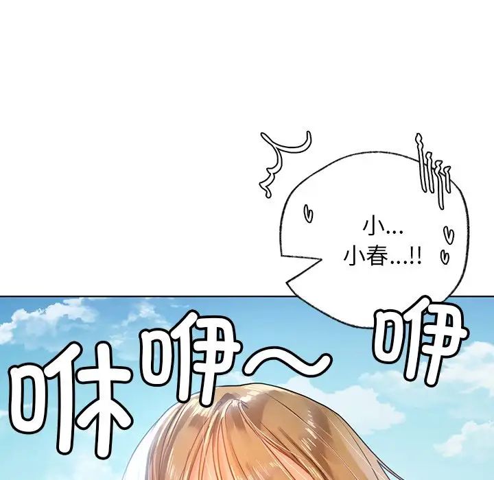 《都市男女》漫画 第14話