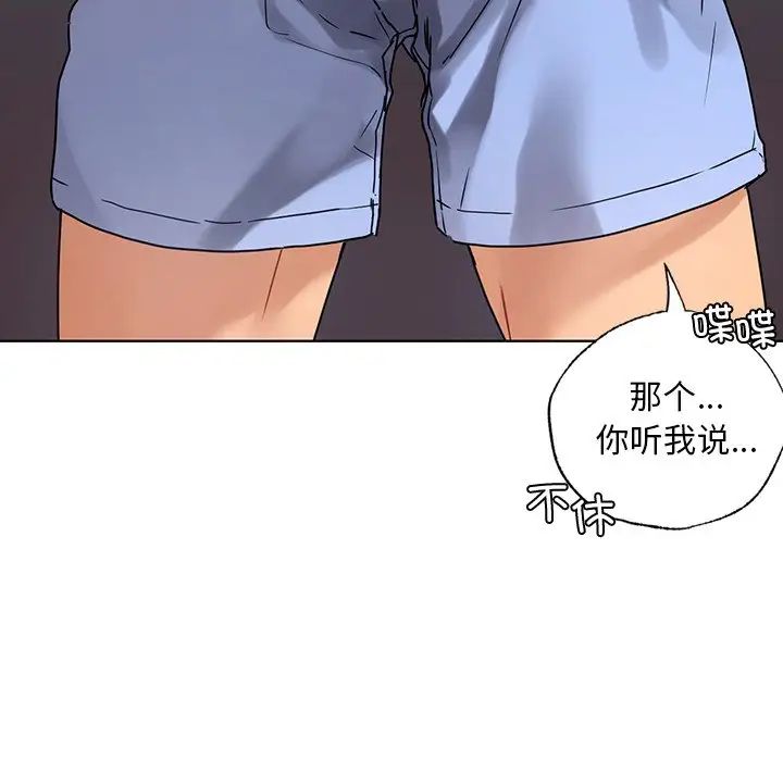 《都市男女》漫画 第14話