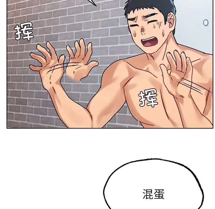 《都市男女》漫画 第14話