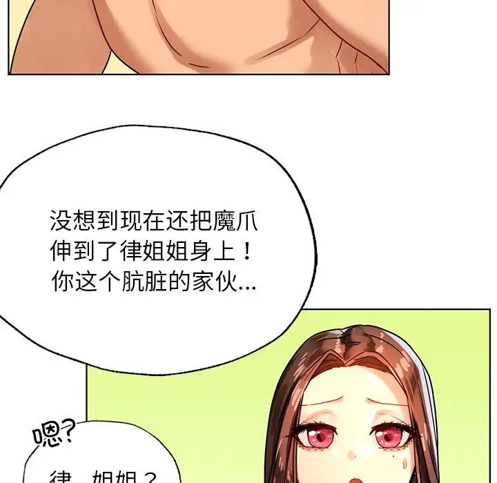 《都市男女》漫画 第14話