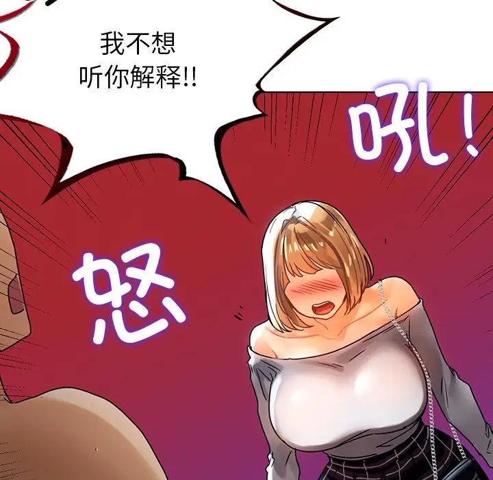 《都市男女》漫画 第14話