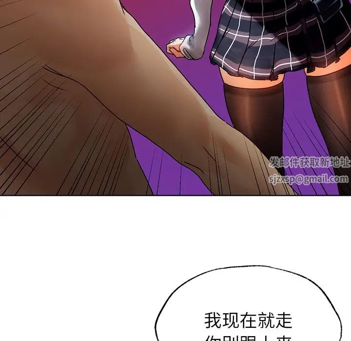 《都市男女》漫画 第14話