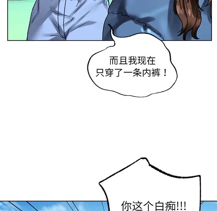 《都市男女》漫画 第14話