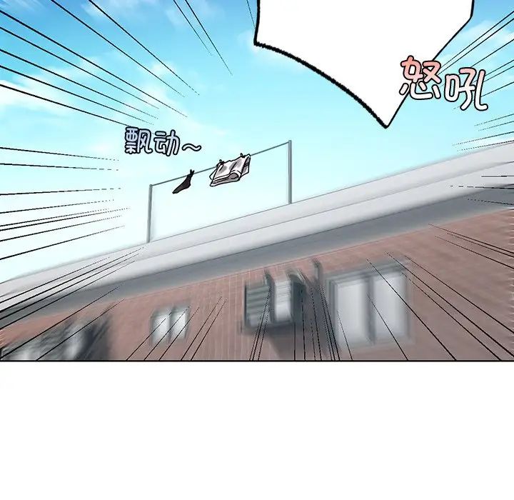 《都市男女》漫画 第14話