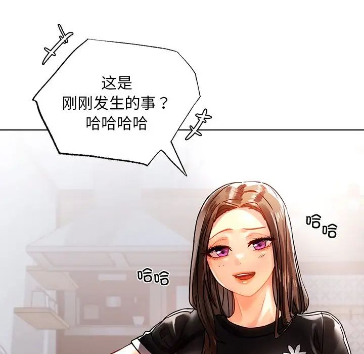 《都市男女》漫画 第14話