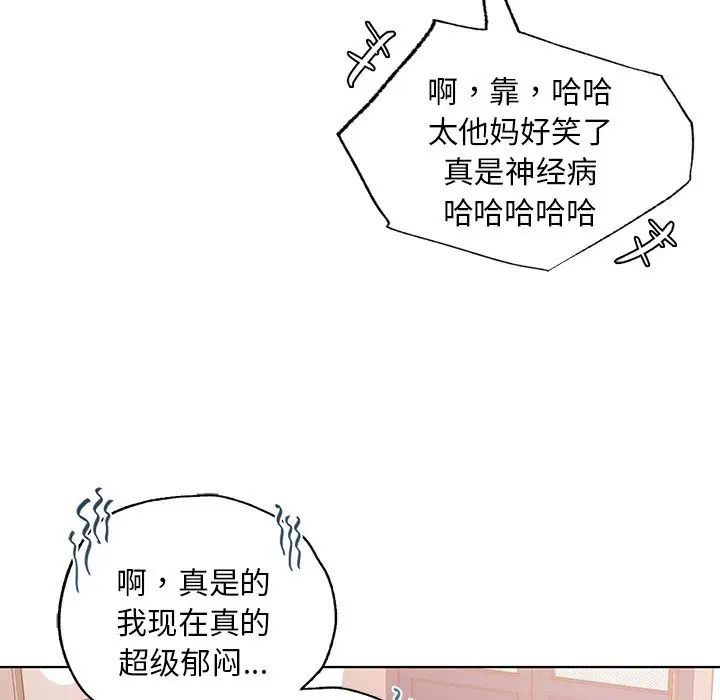 《都市男女》漫画 第14話