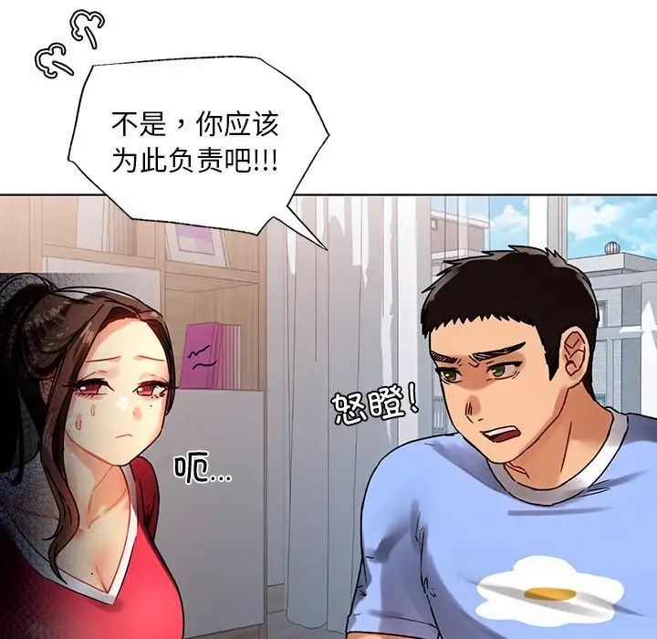 《都市男女》漫画 第14話