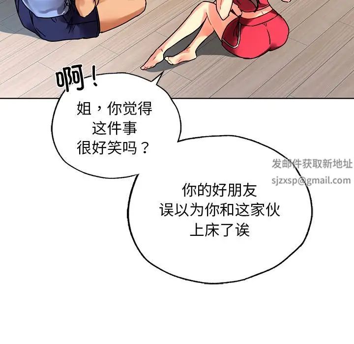 《都市男女》漫画 第14話
