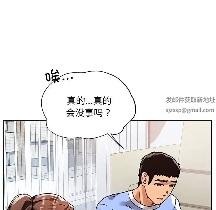 《都市男女》漫画 第14話