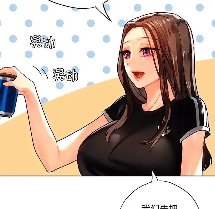 《都市男女》漫画 第14話