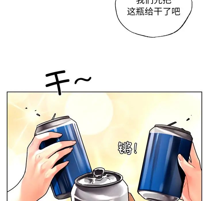 《都市男女》漫画 第14話