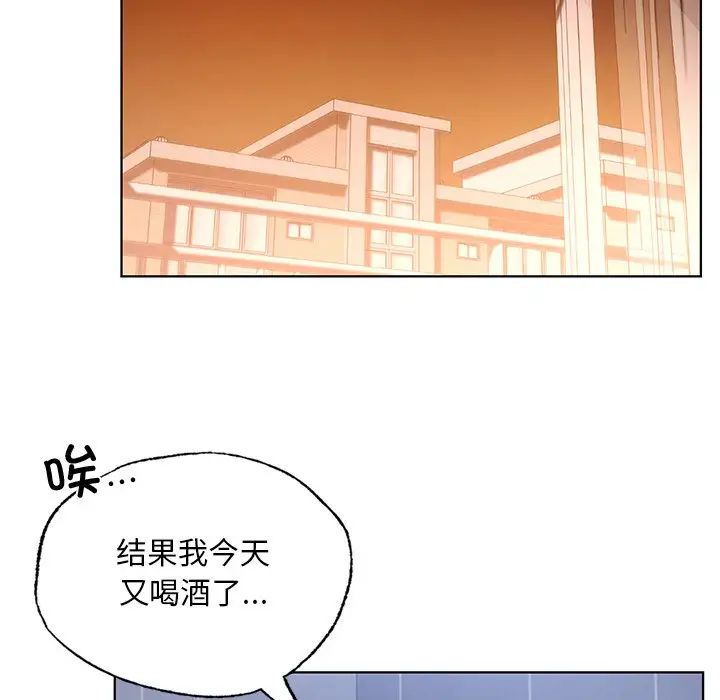 《都市男女》漫画 第14話