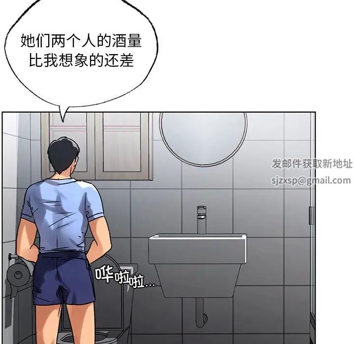 《都市男女》漫画 第14話