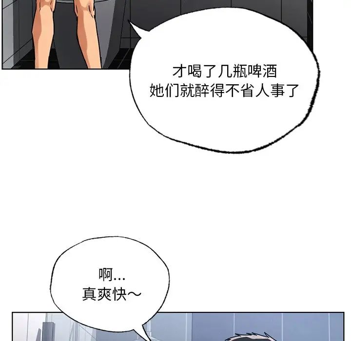 《都市男女》漫画 第14話