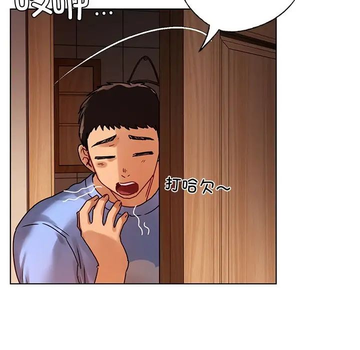 《都市男女》漫画 第14話