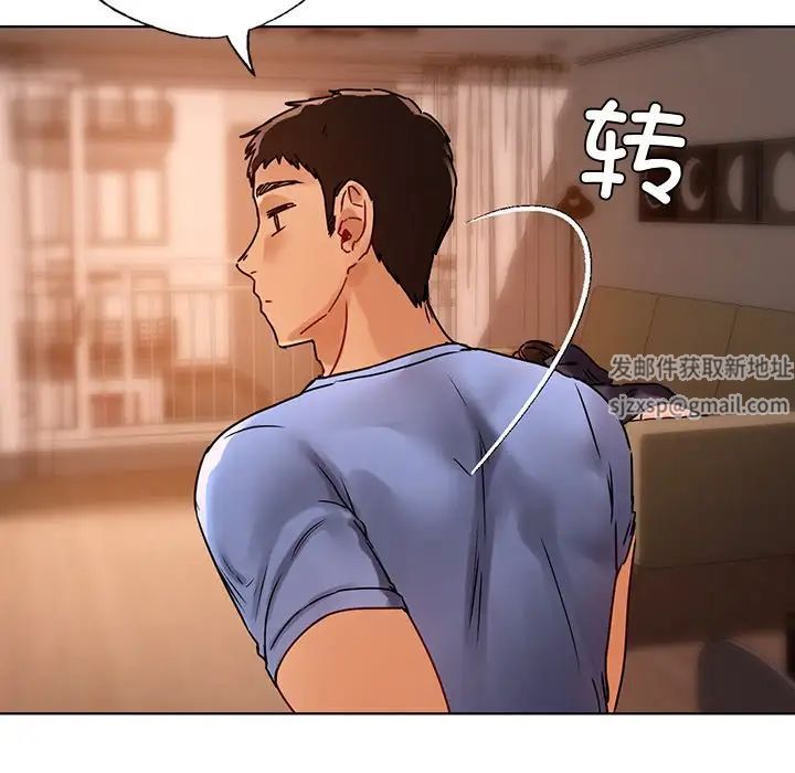 《都市男女》漫画 第14話