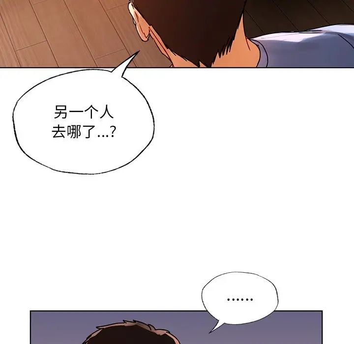《都市男女》漫画 第14話