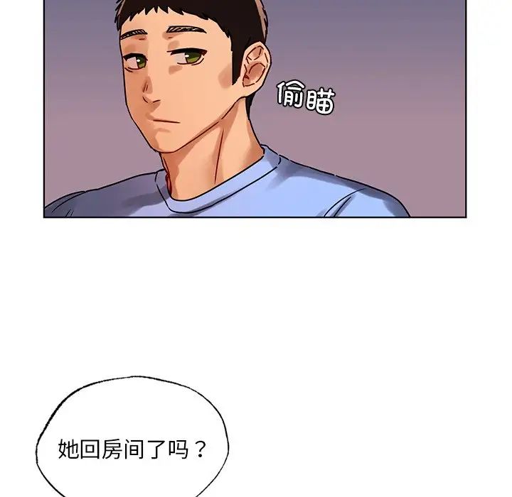 《都市男女》漫画 第14話