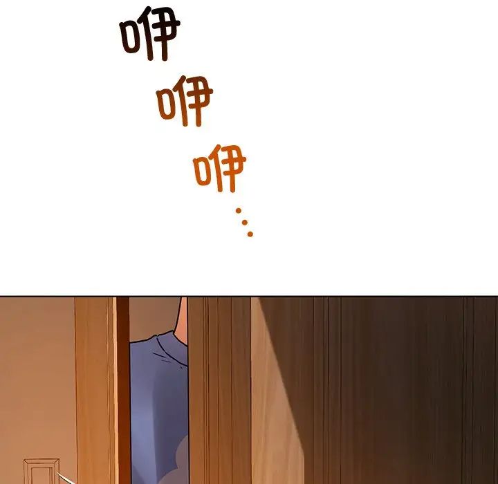 《都市男女》漫画 第14話