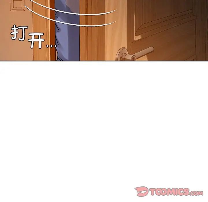 《都市男女》漫画 第14話
