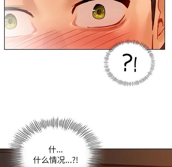 《都市男女》漫画 第14話