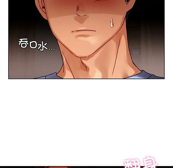 《都市男女》漫画 第14話