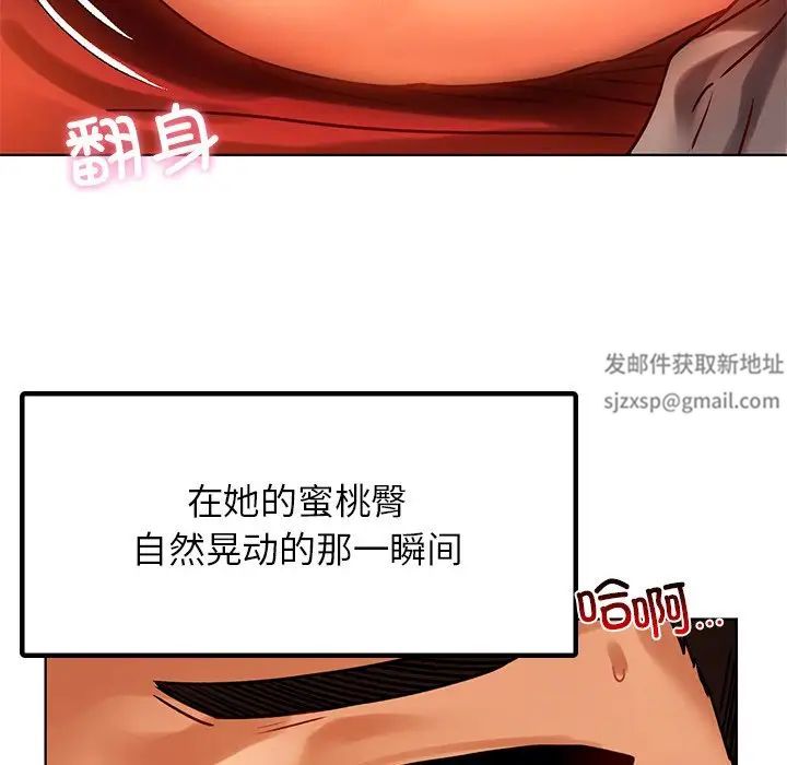 《都市男女》漫画 第14話
