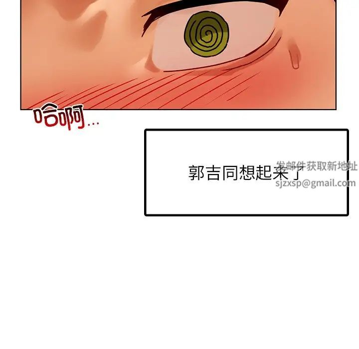 《都市男女》漫画 第14話