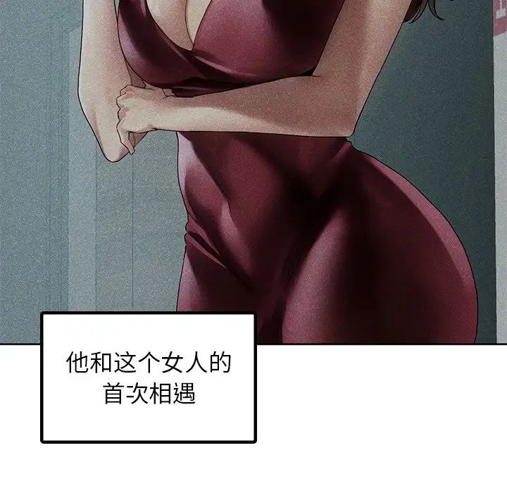 《都市男女》漫画 第14話