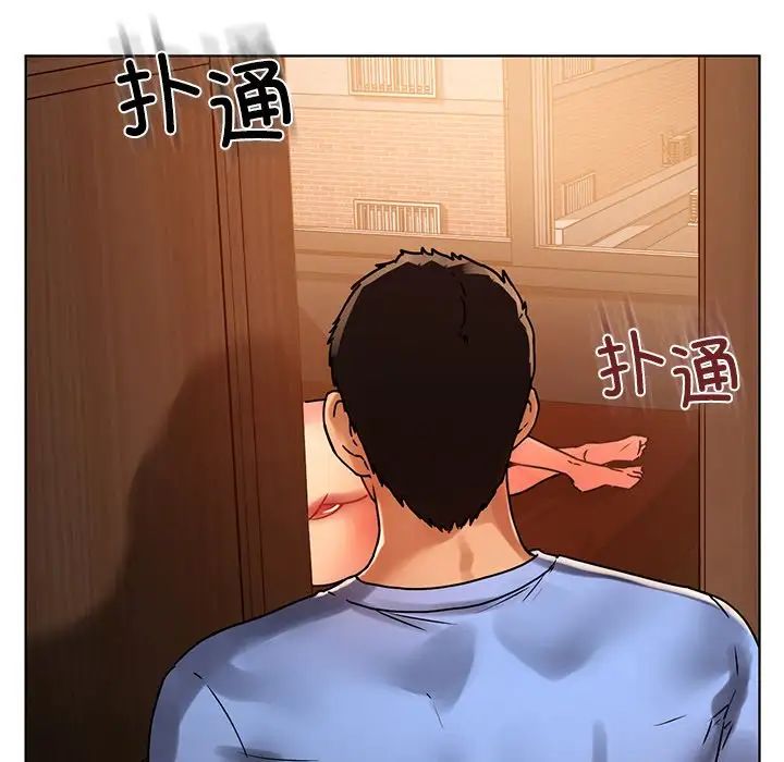 《都市男女》漫画 第14話