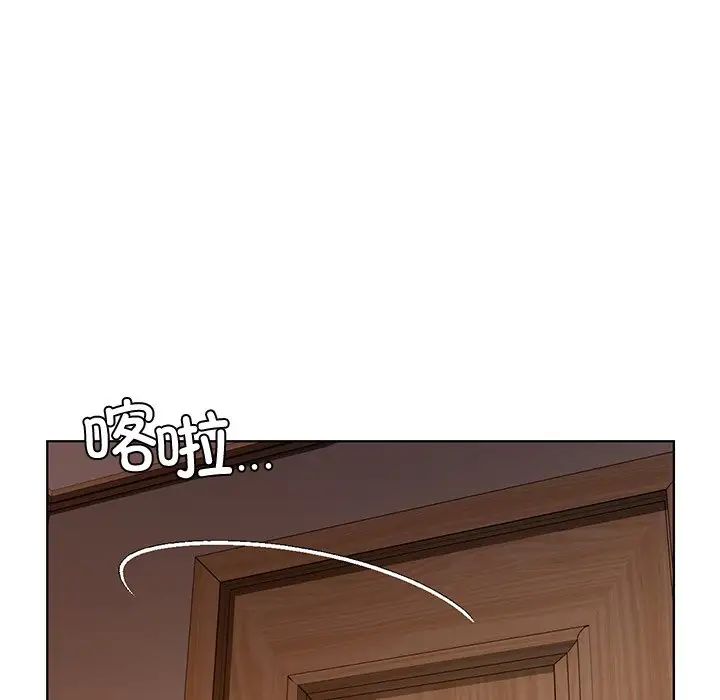 《都市男女》漫画 第14話