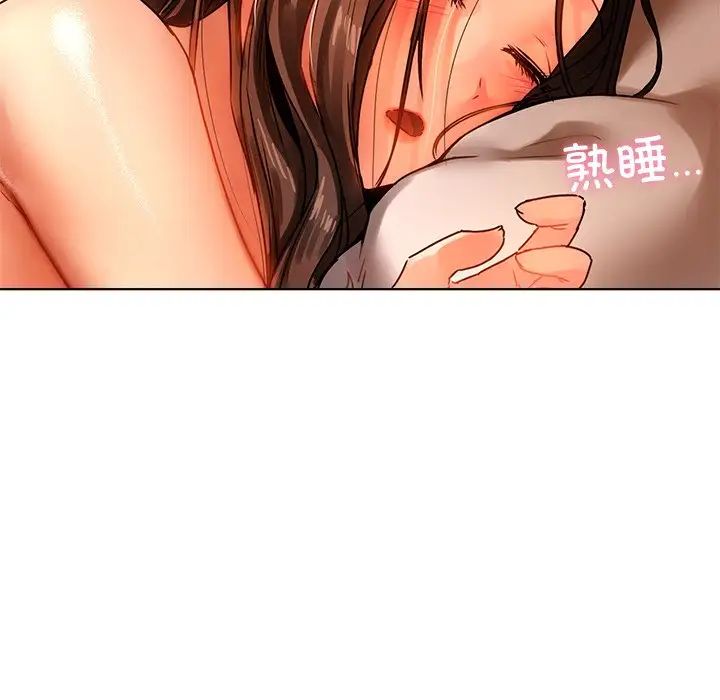 《都市男女》漫画 第14話