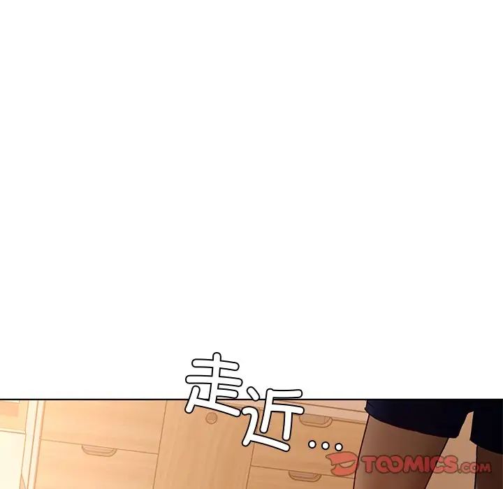 《都市男女》漫画 第14話