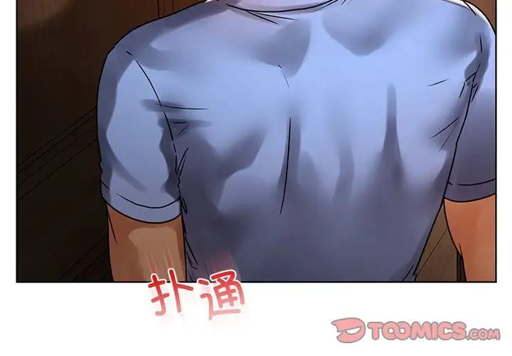 《都市男女》漫画 第15話