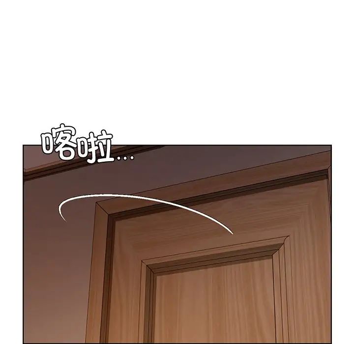 《都市男女》漫画 第15話