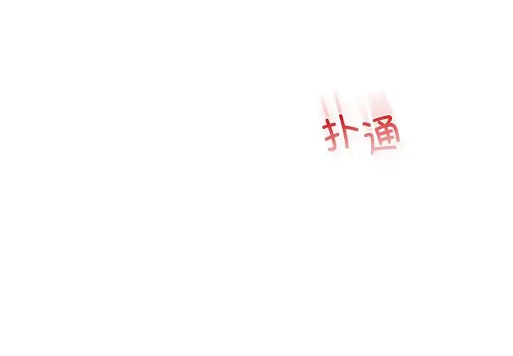 《都市男女》漫画 第15話