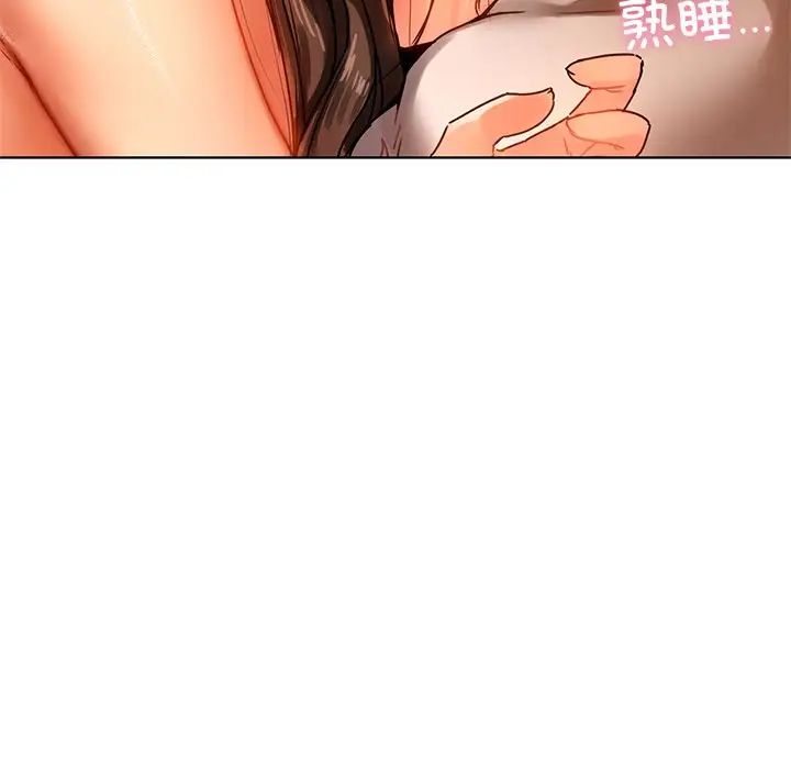 《都市男女》漫画 第15話