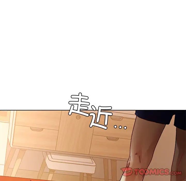 《都市男女》漫画 第15話