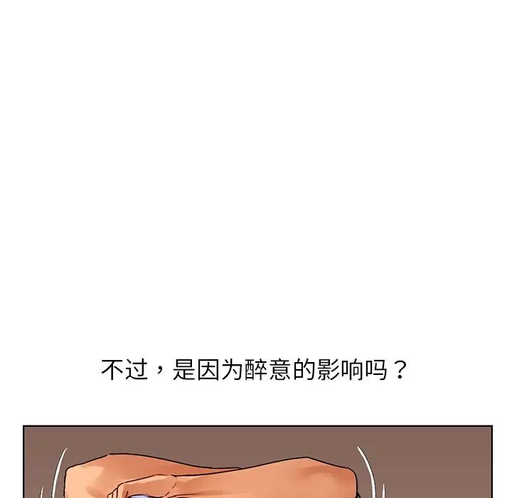 《都市男女》漫画 第15話