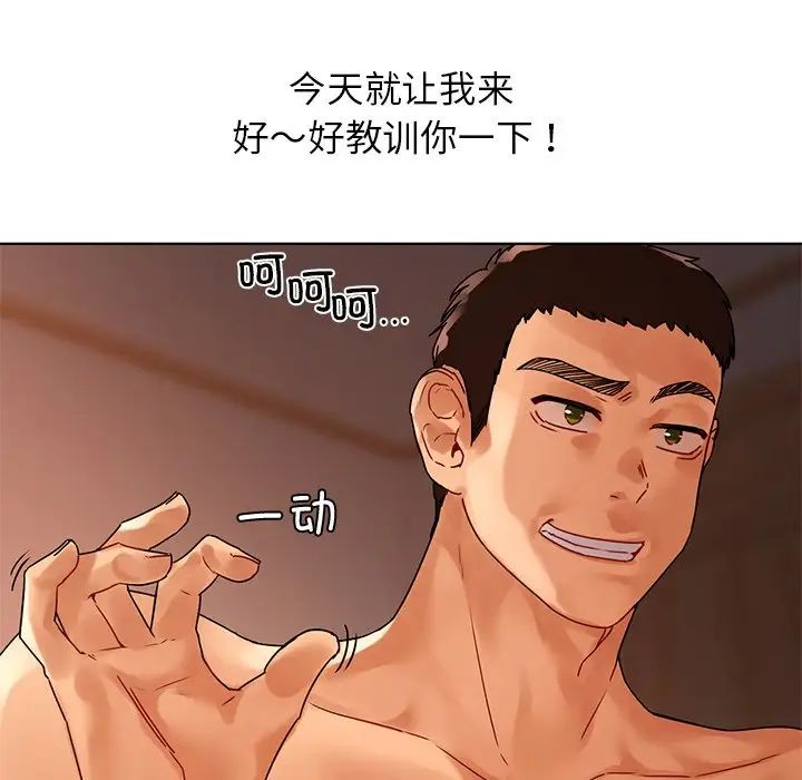 《都市男女》漫画 第15話