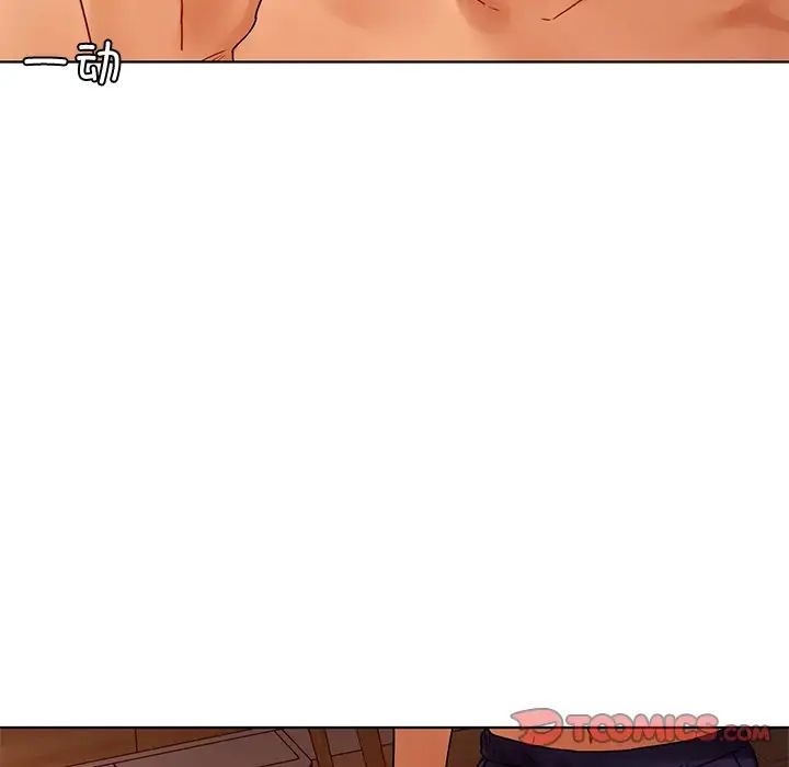 《都市男女》漫画 第15話