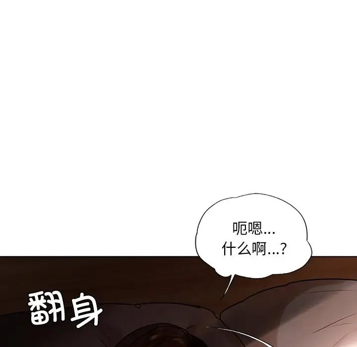 《都市男女》漫画 第15話