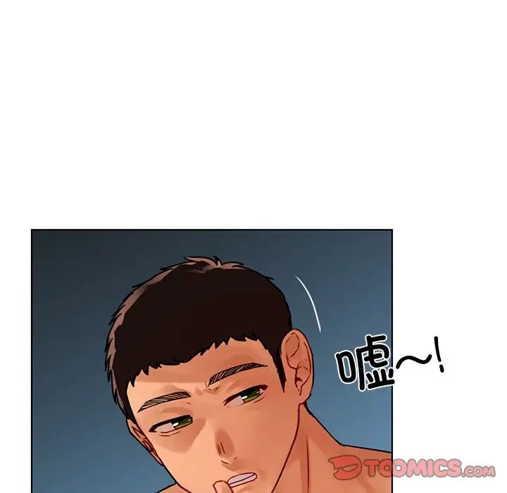 《都市男女》漫画 第15話