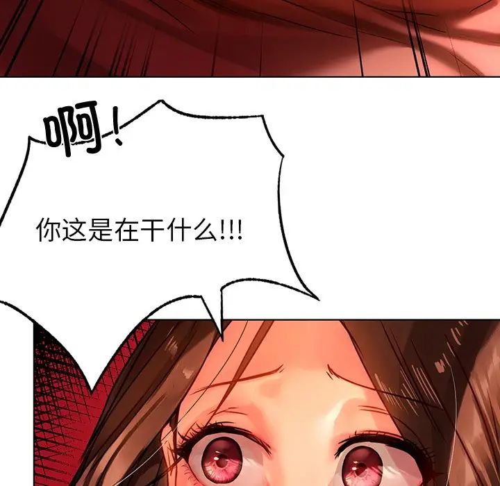 《都市男女》漫画 第15話