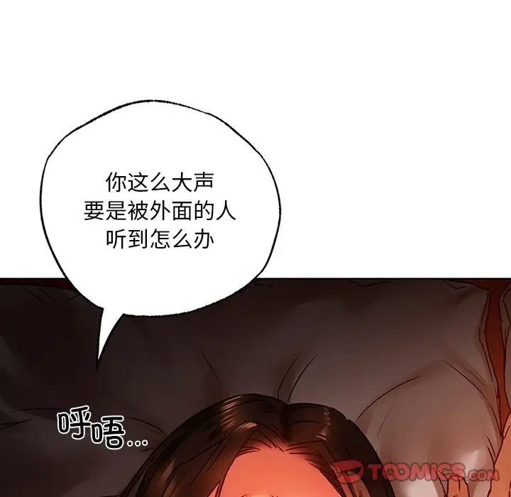 《都市男女》漫画 第15話