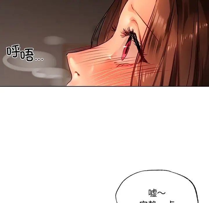 《都市男女》漫画 第15話