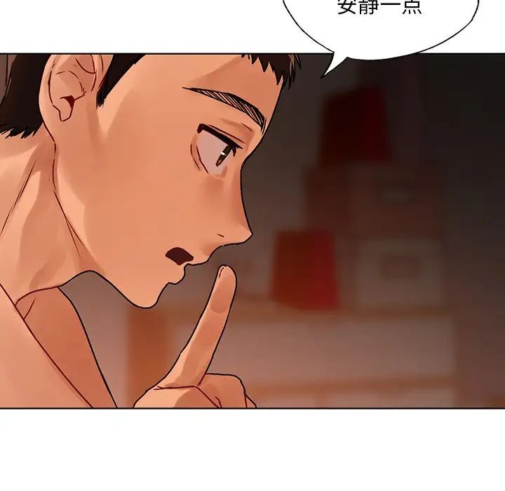 《都市男女》漫画 第15話