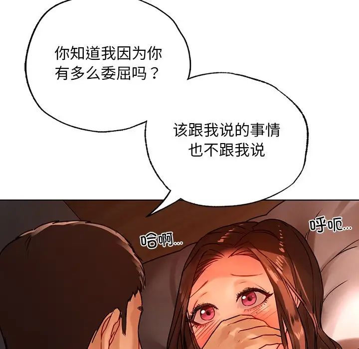 《都市男女》漫画 第15話